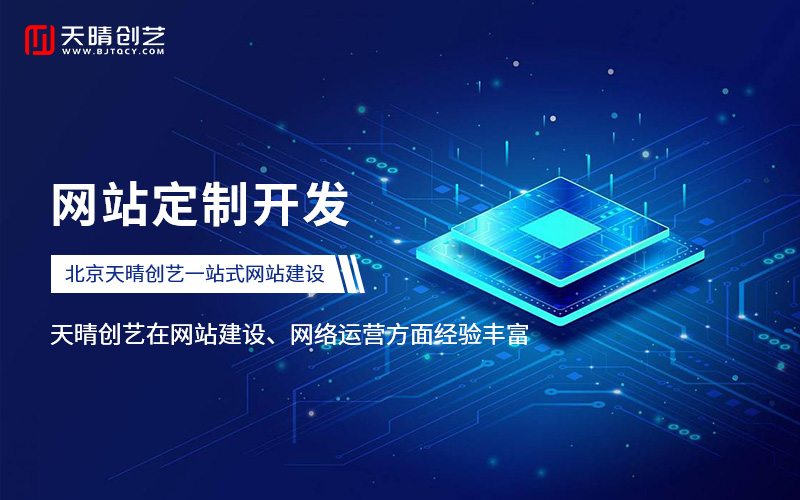 网站设计 网站设计