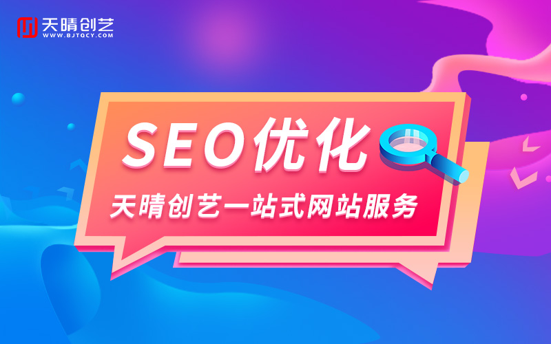SEO优化 SEO优化