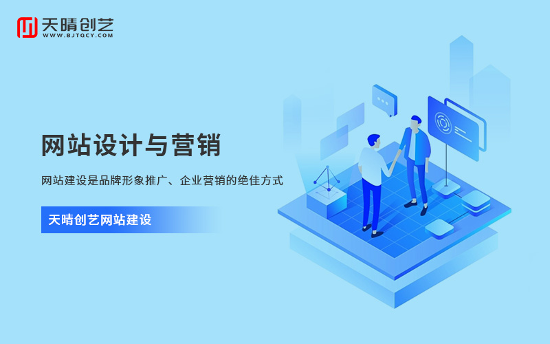 网站制作 网站制作