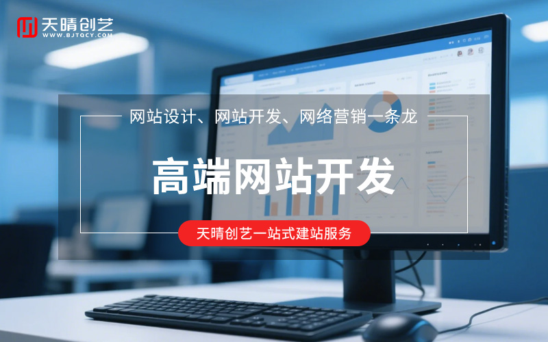 网站开发 网站开发