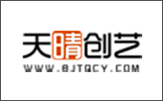 北京天晴创艺网站建设开发外包公司专业提供高端自适应响应式网站制作维护与网页设计服务